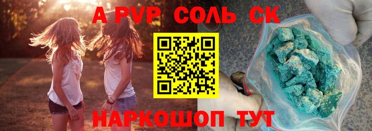 Alpha-PVP мука Костомукша