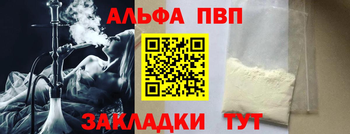 Костомукша  Alpha PVP мука  Альфа ПВП кристаллы  Вход с VPN 