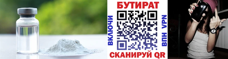 Бутират Butirat  закладка  OMG маркетплейс  Костомукша 