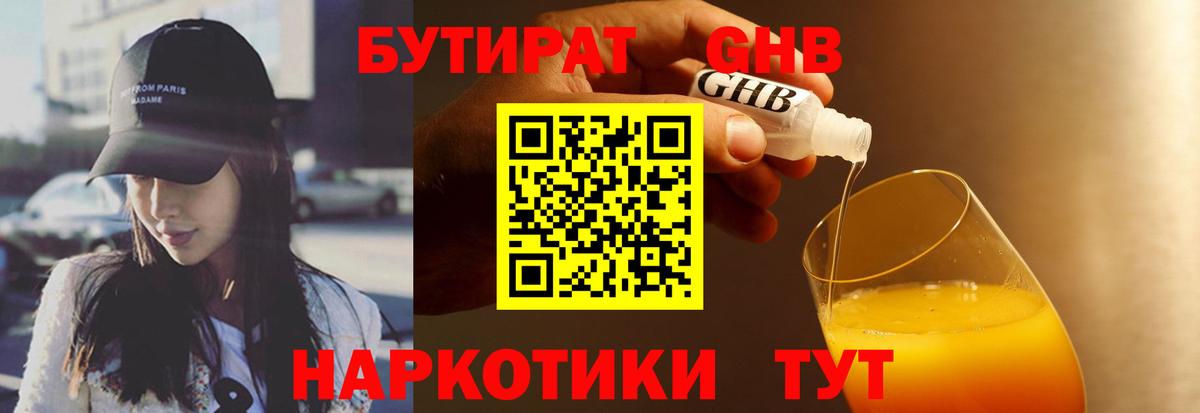 БУТИРАТ буратино  Вход с VPN  Костомукша 
