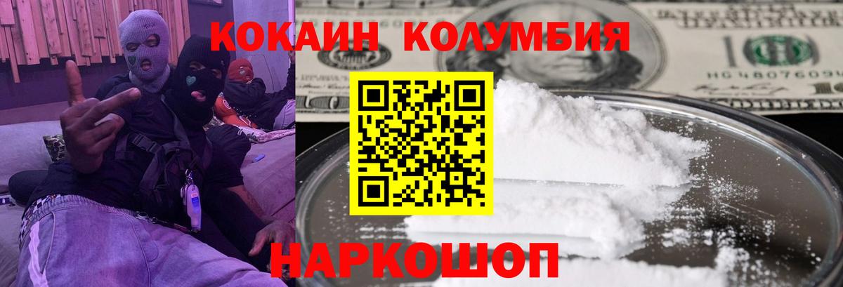 Cocaine Fish Scale  Кокаин VHQ  Вход с VPN  Костомукша 
