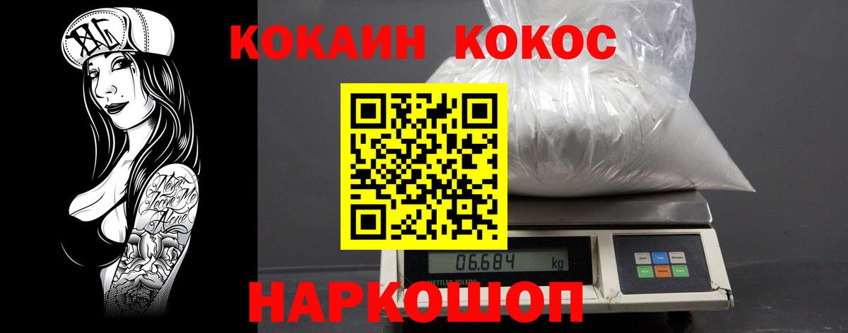 Cocaine VHQ Костомукша