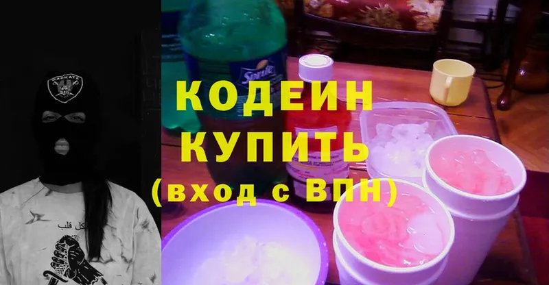 блэк спрут сайт  Костомукша  Кодеин напиток Lean (лин) 