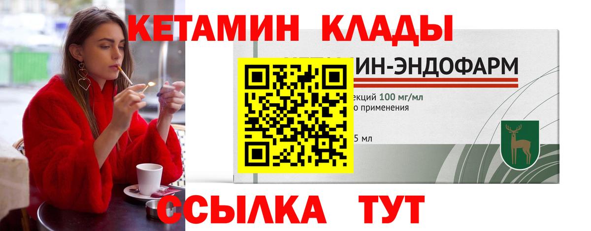 МЕГА как войти  Кетамин ketamine  Костомукша  Вход с VPN  Кетамин VHQ 