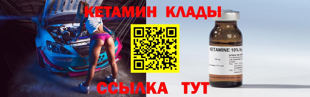 Кетамин ketamine Костомукша