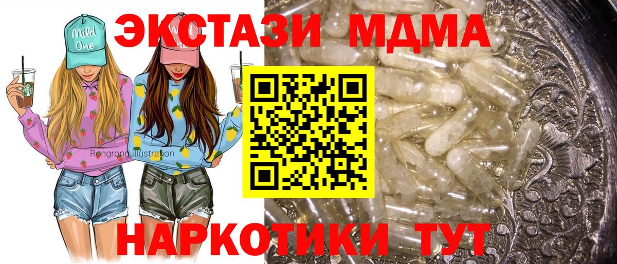 МДМА VHQ  Вход с VPN  MDMA  Костомукша 