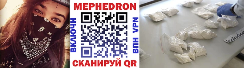 купить наркоту  Костомукша  МЯУ-МЯУ mephedrone 
