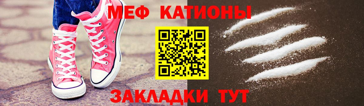 МЯУ-МЯУ VHQ  МЯУ-МЯУ  Костомукша  дарнет шоп  МЕФ 4 MMC  МЕФ  Вход с VPN 
