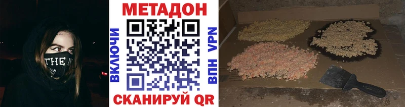 МЕТАДОН methadone  даркнет сайт  Костомукша 