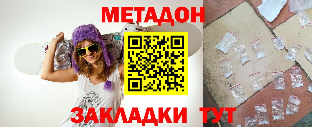 Метадон methadone  Вход с VPN  Костомукша 