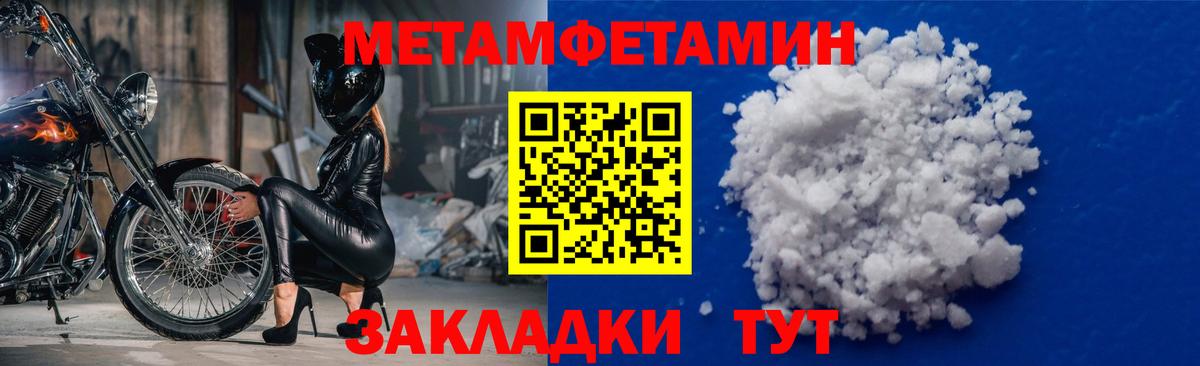 Костомукша  Первитин мет  Вход с VPN 