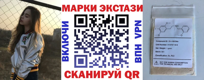 Марки N-bome 1,8мг Костомукша