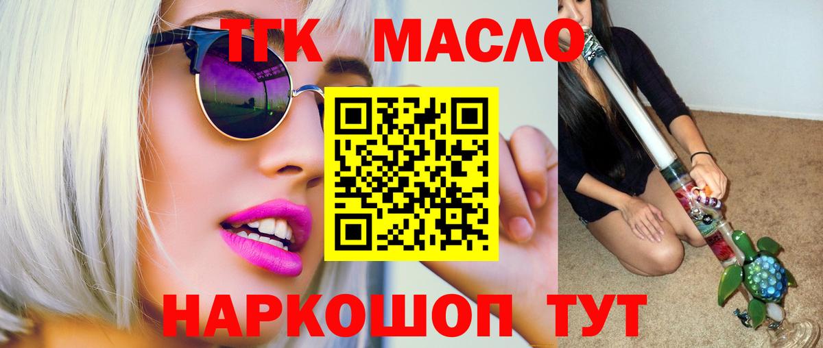 ТГК вейп  Дистиллят ТГК Wax  Вход с VPN  Костомукша 